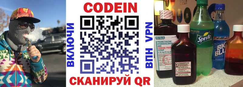 Кодеиновый сироп Lean напиток Lean (лин) Кологрив