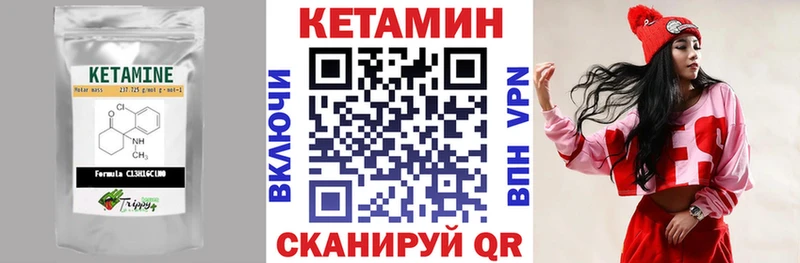 КЕТАМИН VHQ  Кологрив 