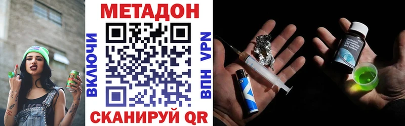 МЕТАДОН methadone  Кологрив 